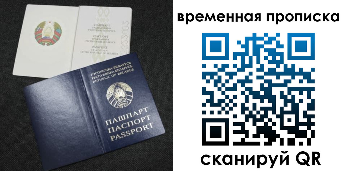 прописка в квартире в Ревде