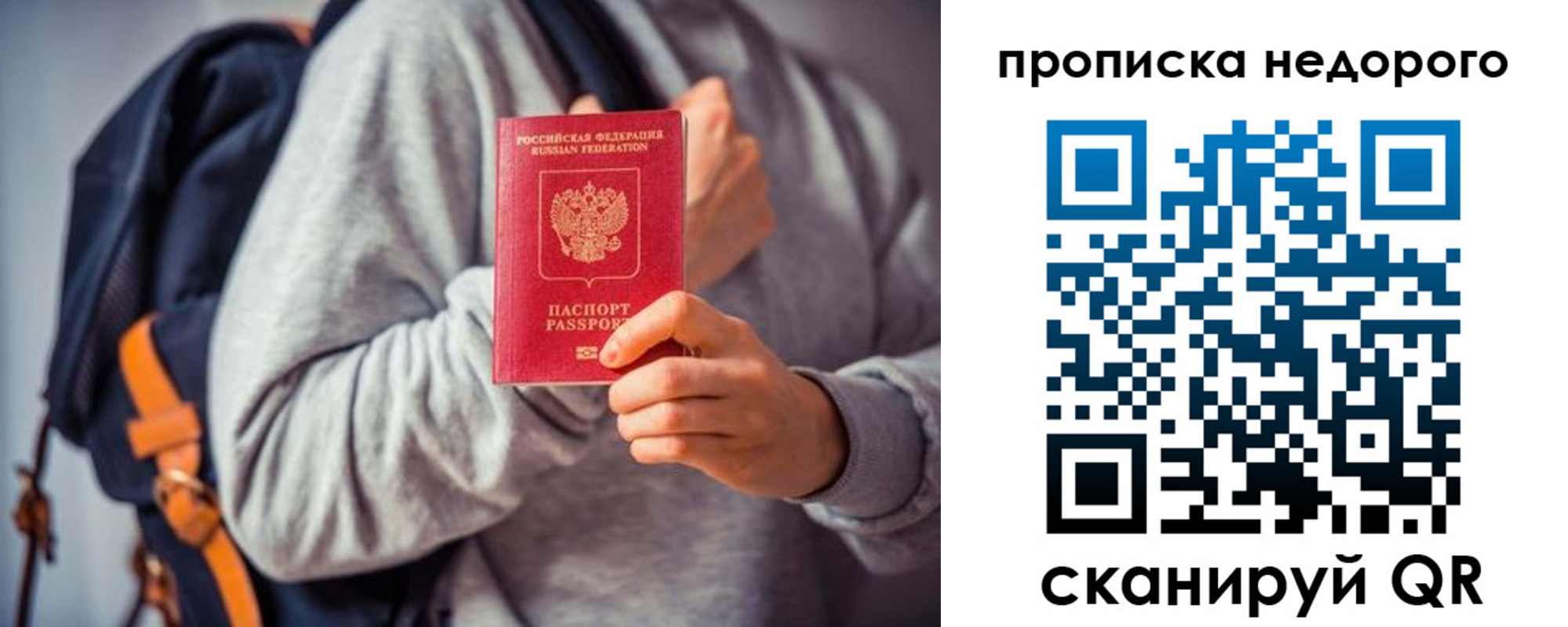 регистрация в Ревде
