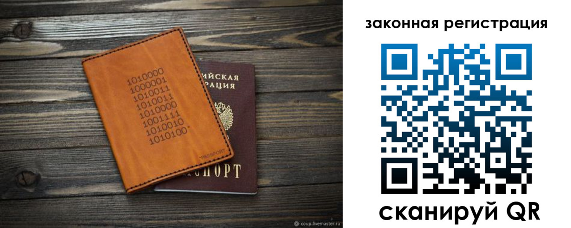 где прописаться в Ревде