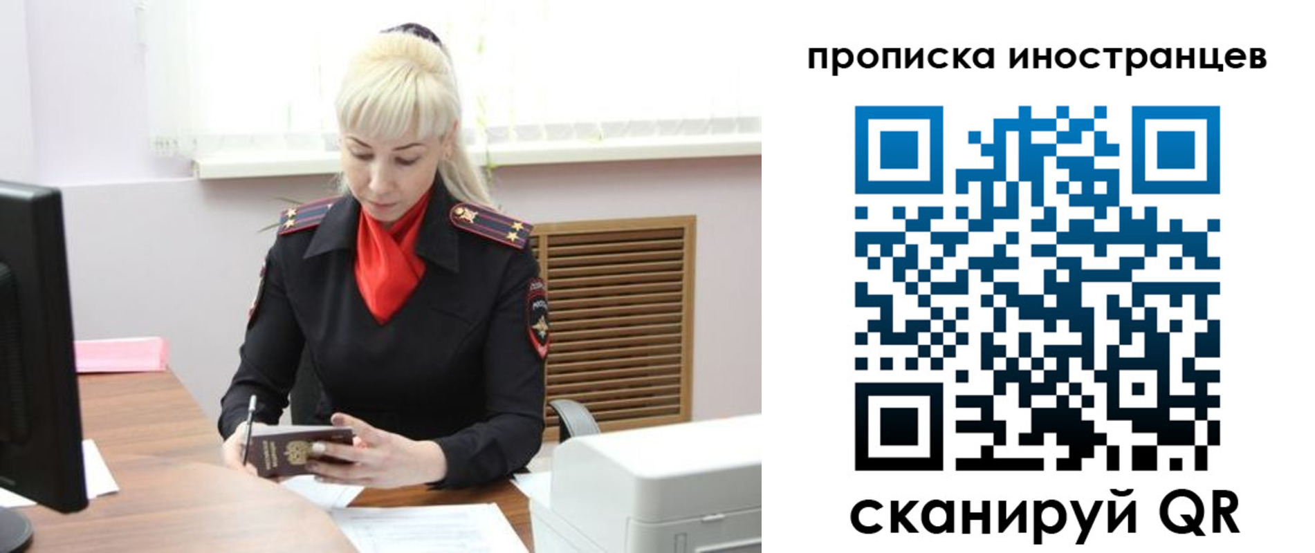 временная прописка в Ревде