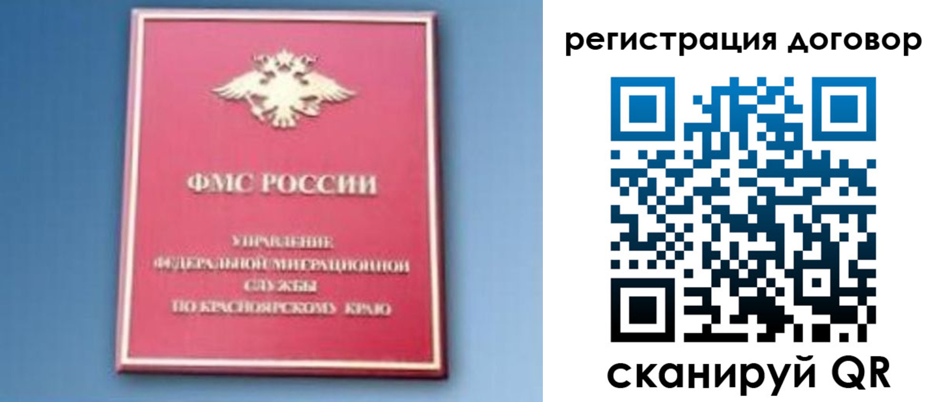 прописка для школы в Ревде