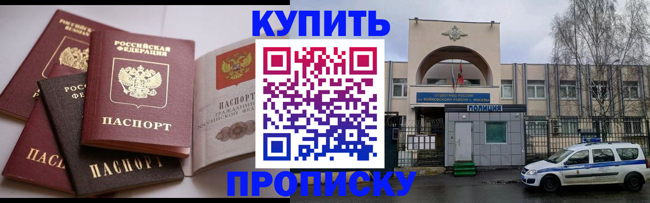 регистрация для дет. сада в Ревде