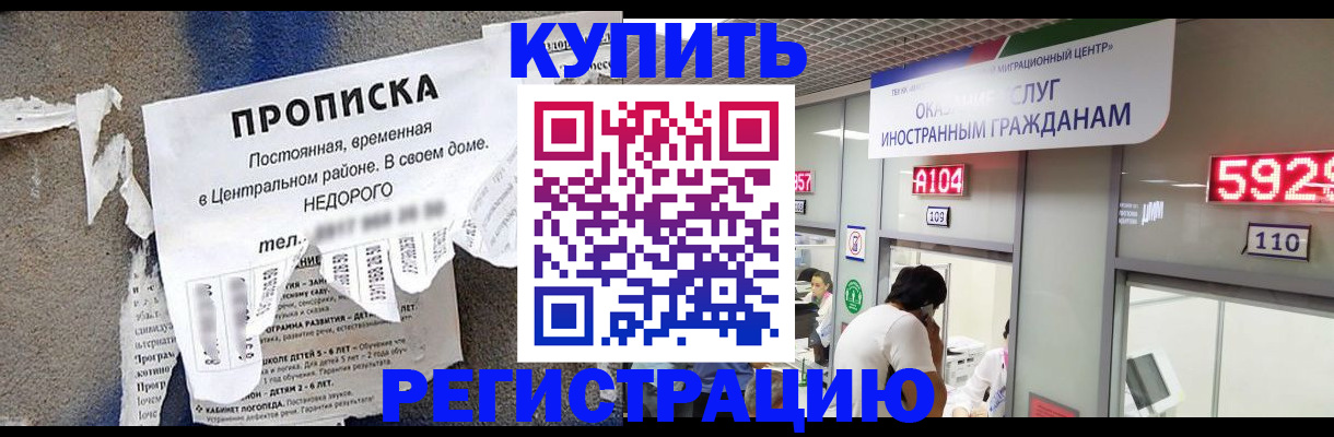 прописка в квартире в Ревде