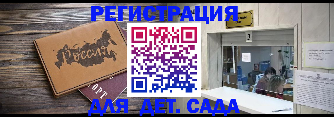 прописка в квартире в Ревде