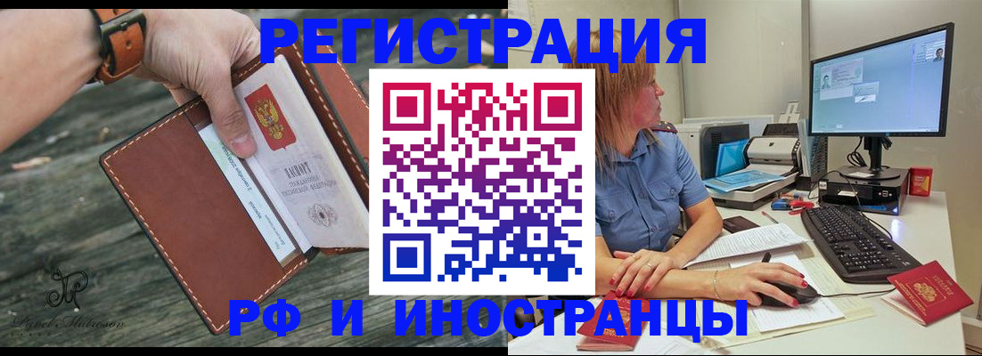 временная регистрация собственник в Ревде