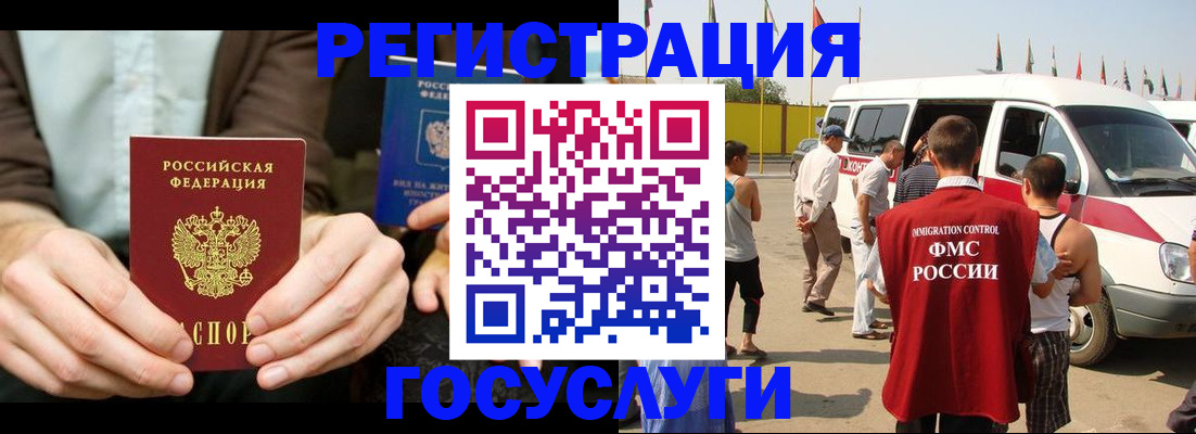 прописка в квартире в Ревде